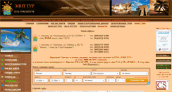 Desktop Screenshot of elit-tour.com